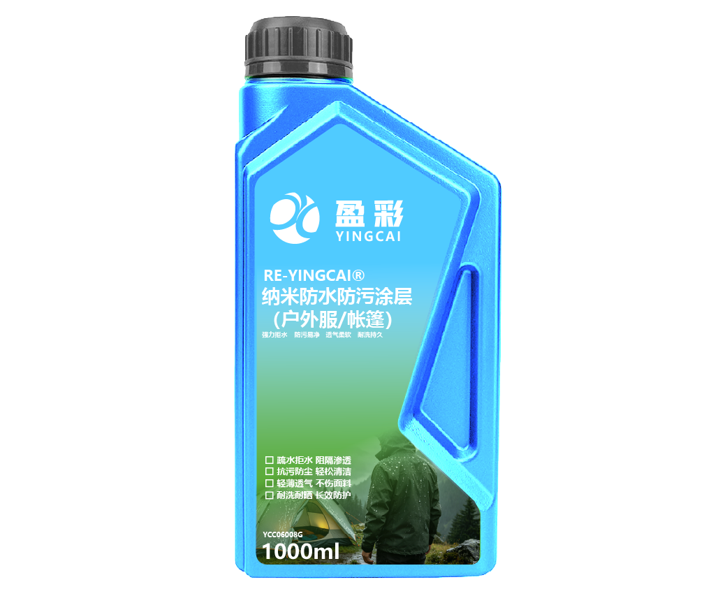 揭阳家居纺织与石材木材防护涂层