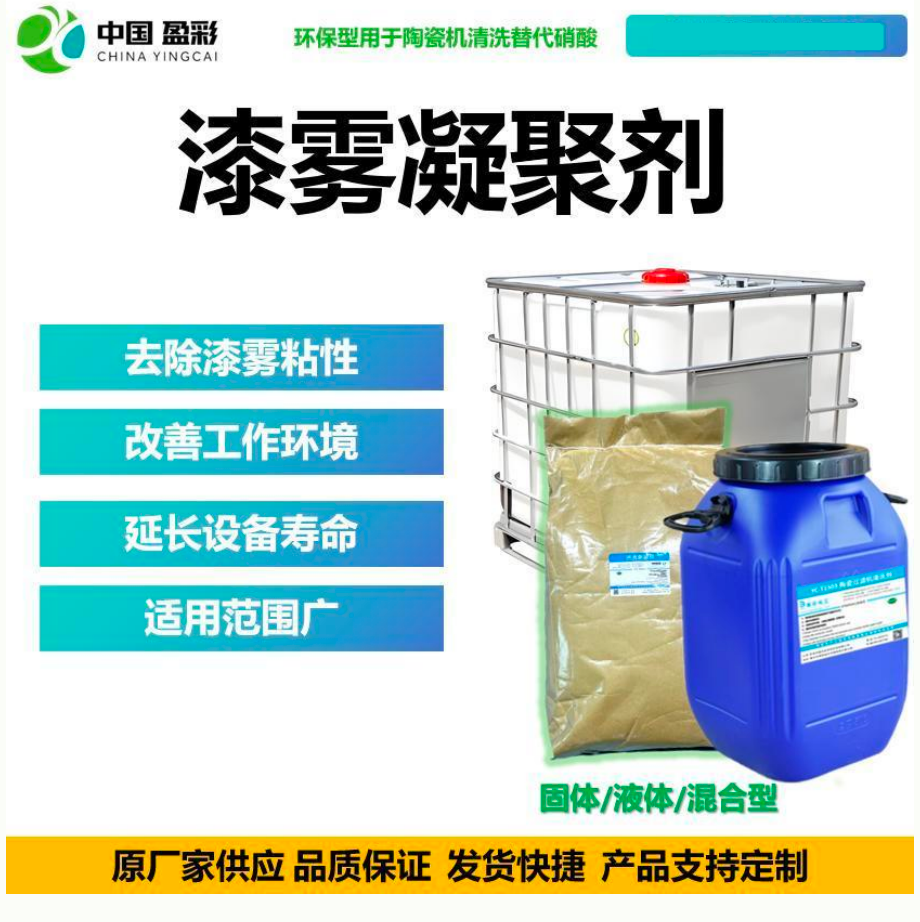 揭阳水处理药剂